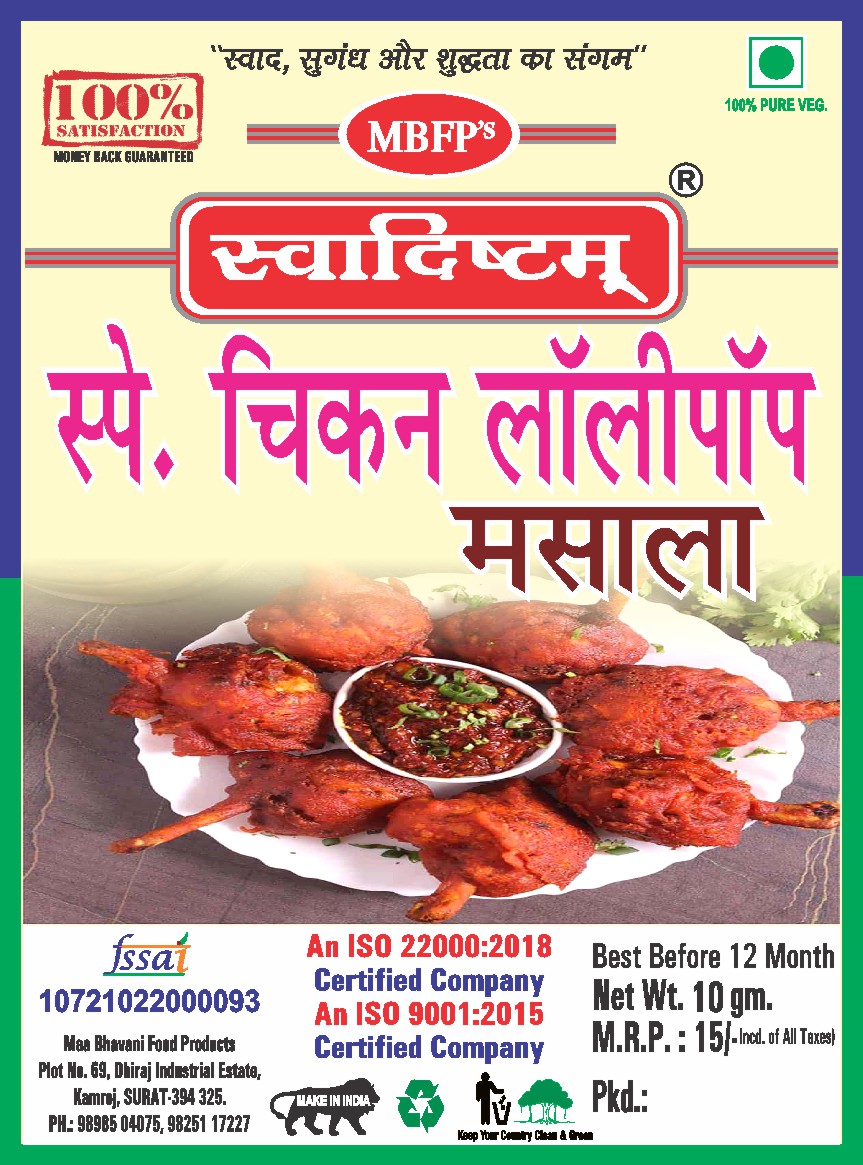 Red Chilli Powder